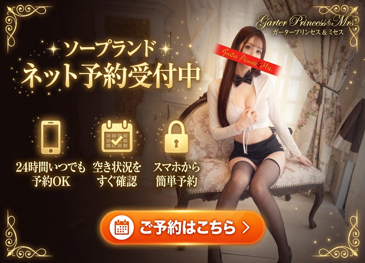 ネット予約